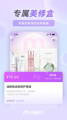 美丽修行  v8.4.2图3