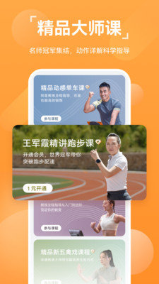 华为运动健康  v12.0.11.300图3