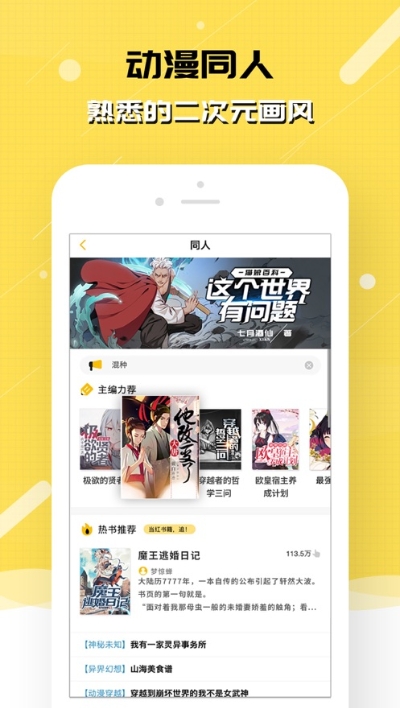 刺猬猫无限书币破解版ios