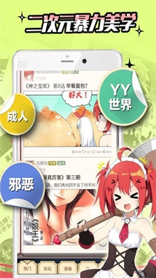 雪球漫画手机版下载安装官网免费  v5.0.0图1