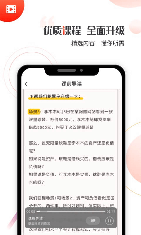 启牛学堂手机版下载安装官网最新版  v1.0.0图2