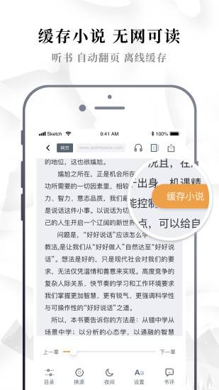 abc小说app官方  v1.0.0图1