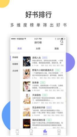 百草园阅读免费版全文小说下载百度网盘  v1.0.0图3