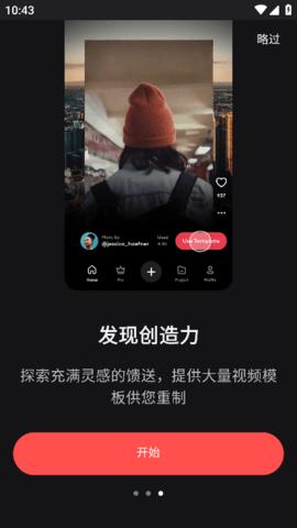 Videoleap  v1.3.15图3