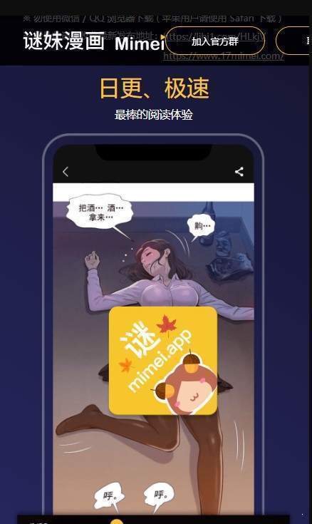 Mimei漫画神器  v3.42图4