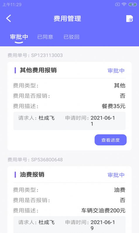 驿豚智维工  v1.0.0图1