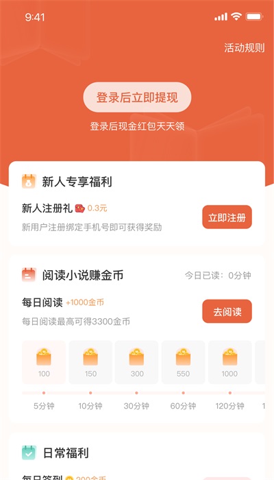 追风小说最新版在线阅读免费下载安装  v2.0.2.22图1