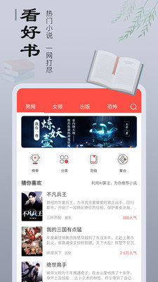 爱书猫手机版  v1.0.0图2