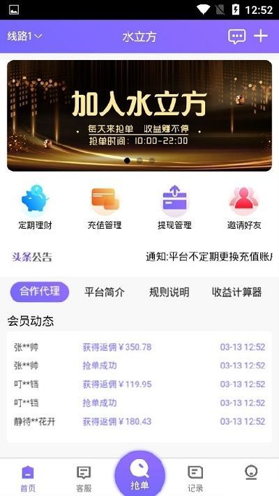 水立方百度  v1.4.4图1