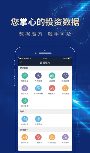 长城易充app官方下载安装苹果版手机  v3.01图3