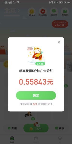 接单遛狗喂猫