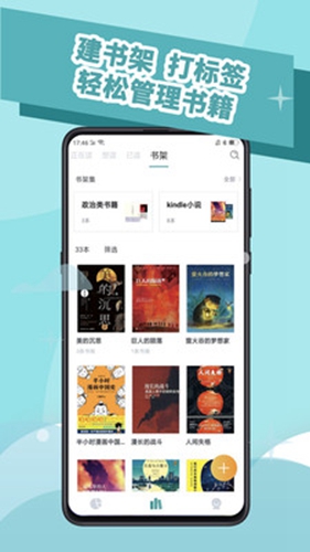 阅读记录免费版app  v3.5.0图1