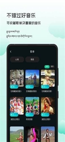 智能背景音乐最新版软件下载免费安装苹果  v1.0.0图3