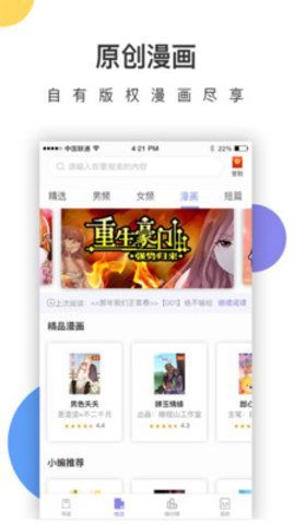 百草园阅读免费版全文小说下载  v1.0.0图1