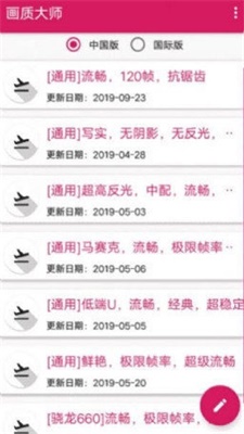 超高清144帧画质下载软件免费安装苹果版  v1.1.0图3