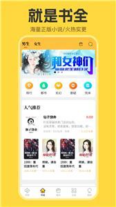 览阅小说app  v1.0图1