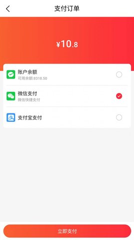 金瑞商城  v2.7.6图1