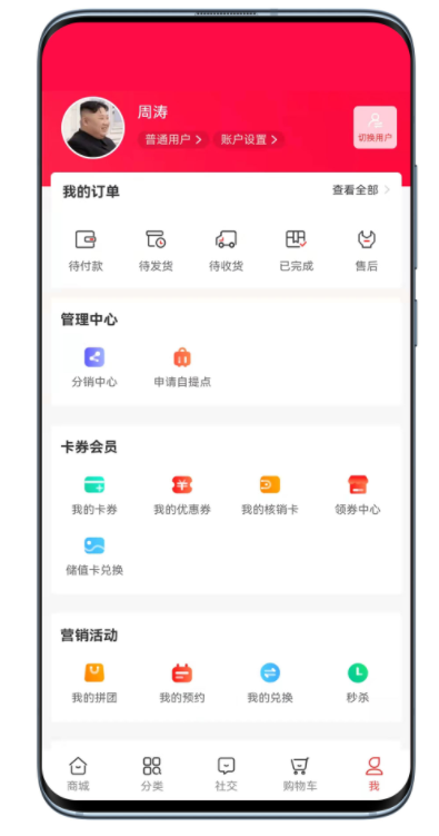 宝正好  v1.0图2