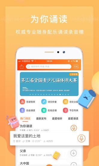 为你诵读app软件下载安装苹果手机  v5.6.3图1