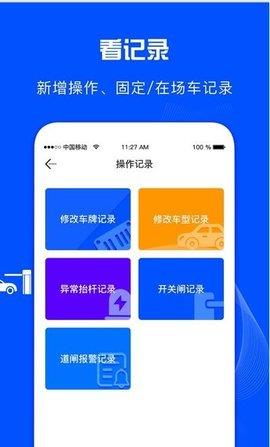 万泊管理端手机版  v1.0.0图4