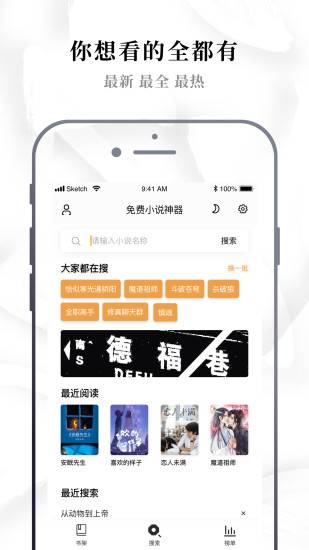 Abc小说阅读器  v1.0.0图2