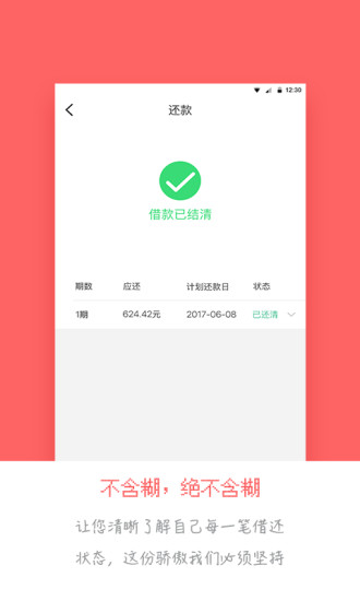 在线贷款2024  v1.0图2