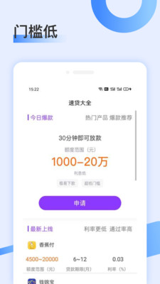 微贷借条免费版  v1.0图2