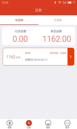 又米铺贷款最新版  v1.0图1