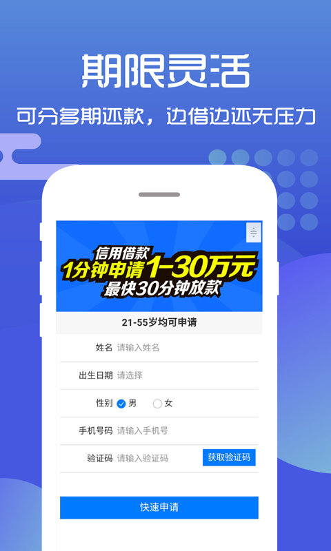 金鑫贷款  v1.0图2