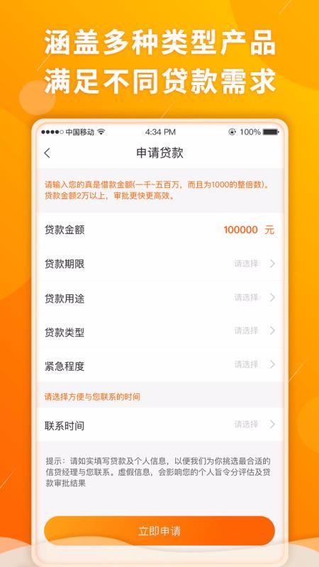 开心虎贷款最新版  v1.0.0图2