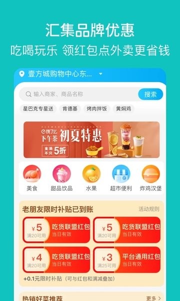 探寻智慧出行  v1.2.5图1