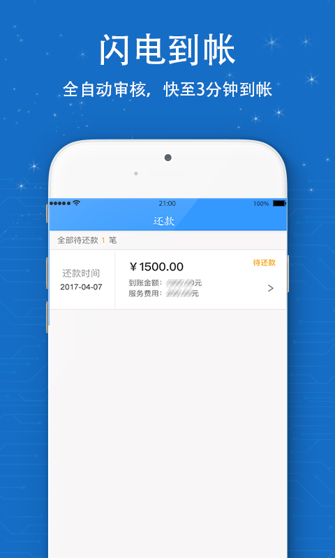 信用白卡下载app  v1.1.5图1