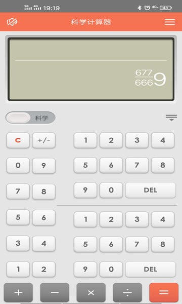科学语音计算器  v12.0图3