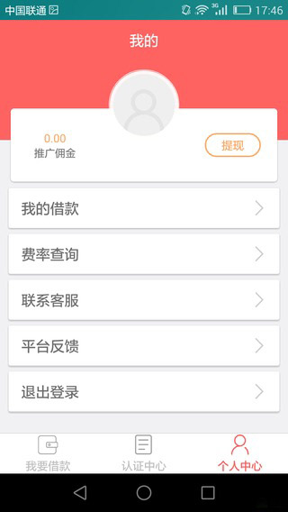 马上有米安卓版  v1.0.0图1