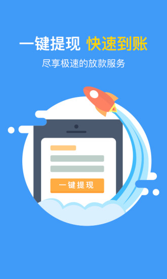 松鼠贷款  v1.0.2图1