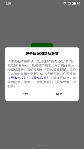 希望校园  v1.0.47图2