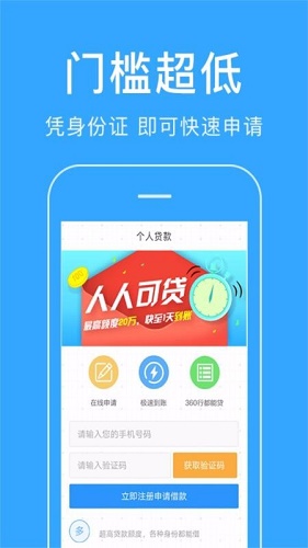 放心借贷款app官方下载安卓版安装  v2.3.3图3