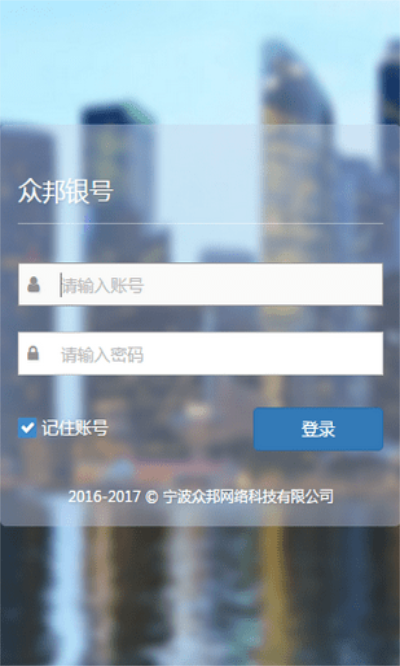 众邦银号贷款最新版  v1.3.4图2