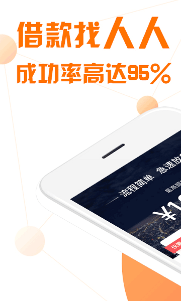 一点贷app下载官网最新版本  v1.0.1图1