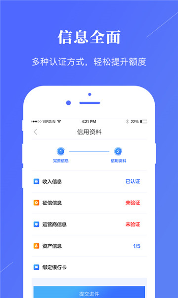 新宜贷最新版  v1.5.3图2