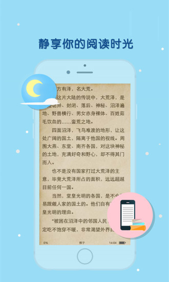 天晴书院最新版小说在线阅读全文免费无弹窗  v1.0图2