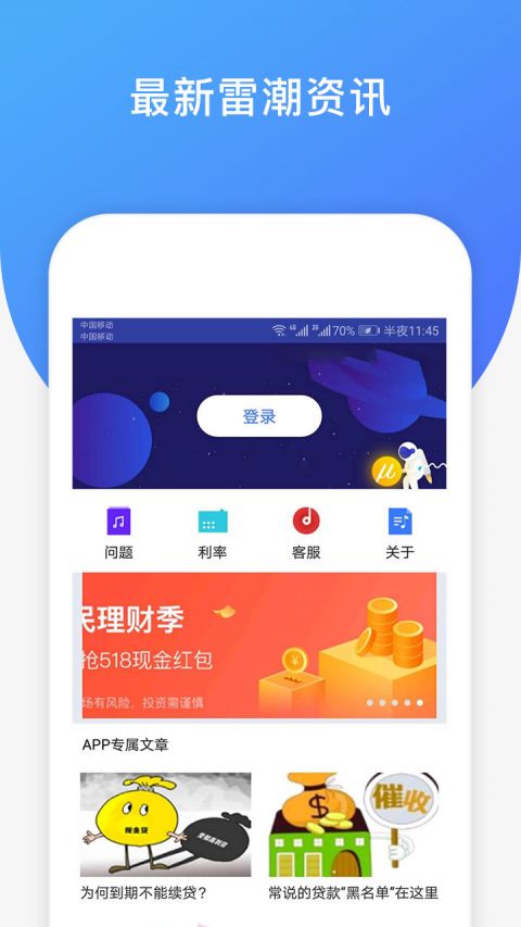 大亨贷款  v2.0图1