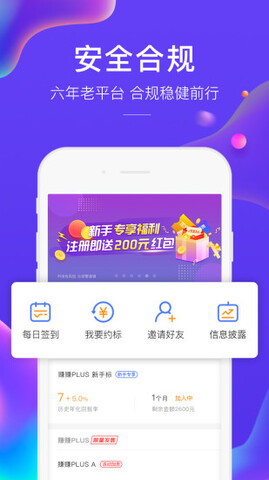 广信贷款  v6.2.9图1