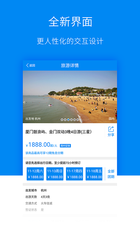 爱趣分期app下载安装最新版苹果12.1  v1.3.6图2