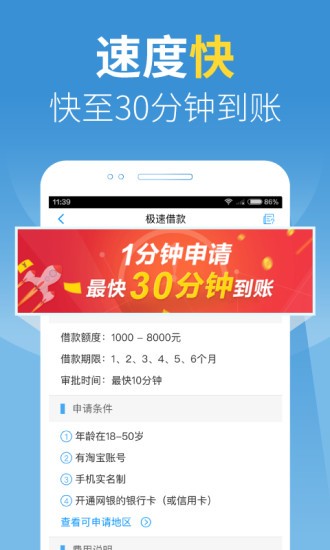 钱钻贷款2024  v1.0图1