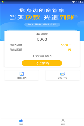 贷款熊  v9.0.95图1