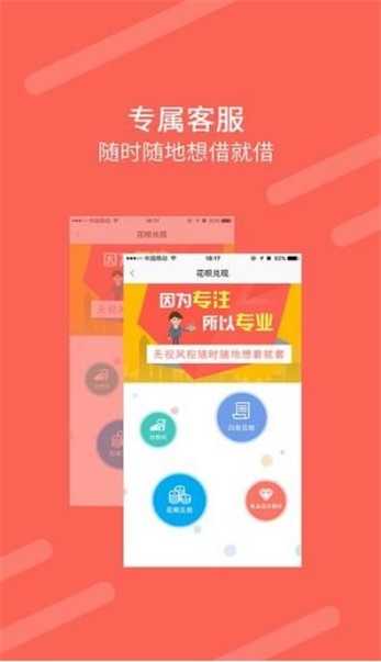 隆泰贷  v9.0.95图1