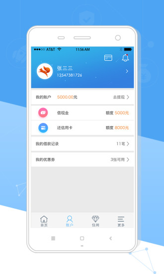 松鼠贷款  v1.0.2图3