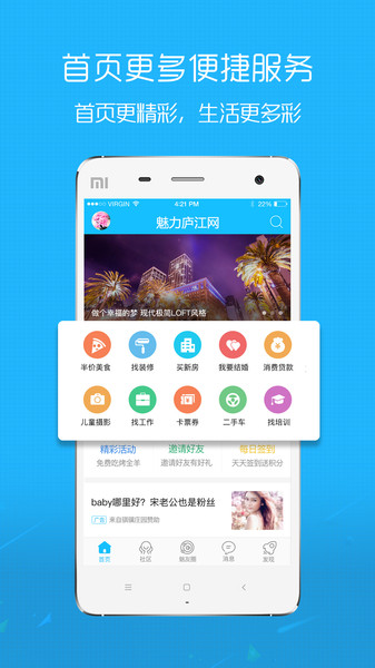 魅力庐江人才网  v5.16图2