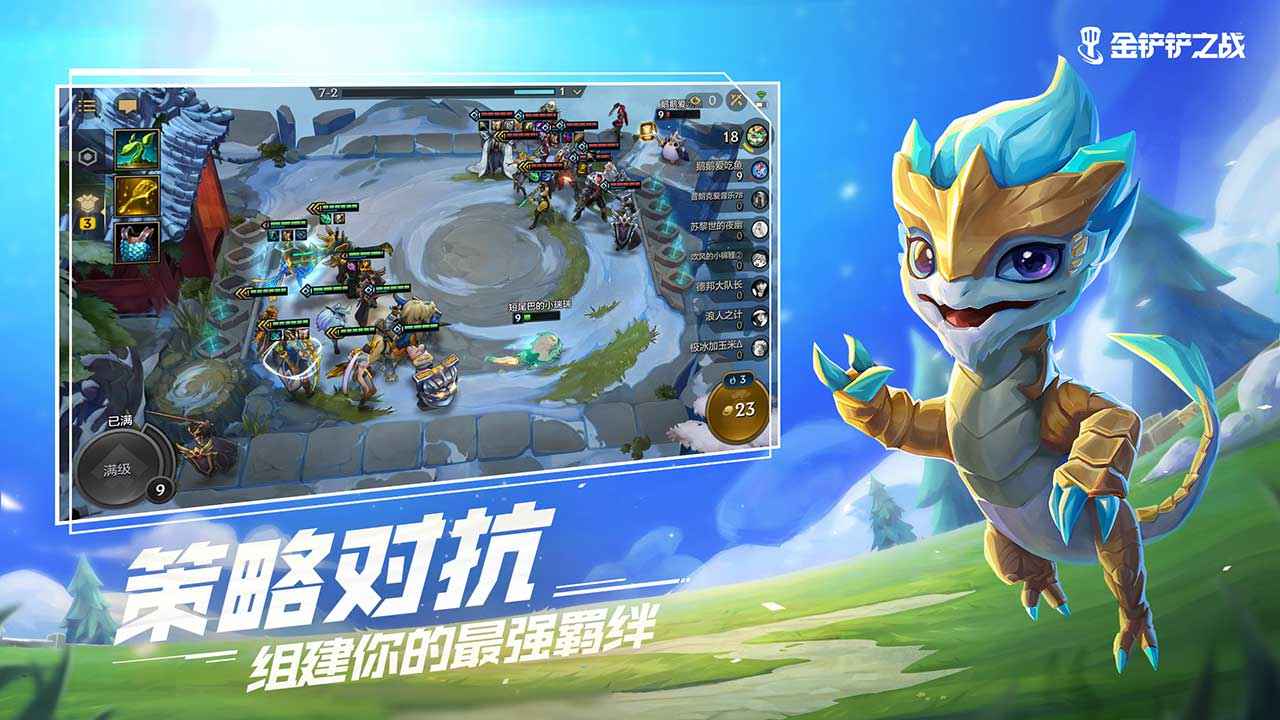 金铲铲之战美测服s7.5下载  v1.5.13图3